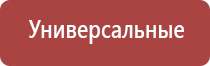 аппараты для нейростимуляции