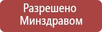 Денас электроды выносные