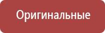 аппарат Дэнас Кардио мини для коррекции артериального