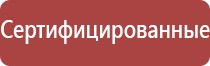 ДиаДэнс выносные электроды