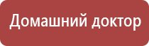 аппарат Денас Пкм при шейном Остеохондрозе