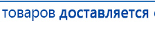 Аппарат магнитотерапии АМТ «Вега Плюс» купить в Кургане, Аппараты Меркурий купить в Кургане, Скэнар официальный сайт - denasvertebra.ru