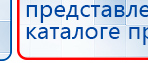 ЧЭНС-01-Скэнар-М купить в Кургане, Аппараты Скэнар купить в Кургане, Скэнар официальный сайт - denasvertebra.ru