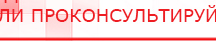 купить Наколенник-электрод - Электроды Меркурий Скэнар официальный сайт - denasvertebra.ru в Кургане
