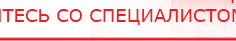 купить СКЭНАР-1-НТ (исполнение 02.1) Скэнар Про Плюс - Аппараты Скэнар Скэнар официальный сайт - denasvertebra.ru в Кургане